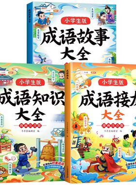 斗半匠成语故事知识大全