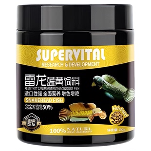 速倍妥雷龙杨红饲料雷龙增黄增蓝饲料增色增艳颗粒雷龙鱼健康水族