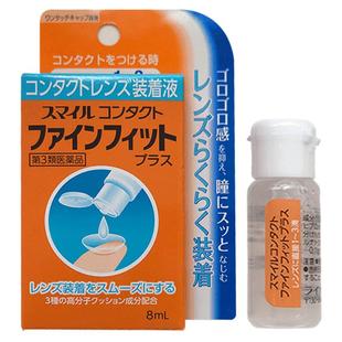 日本进口LION狮王隐形眼镜辅助液眼药水滴眼液加强版8ml