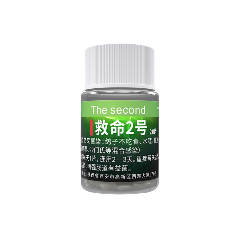 鸽子凯鸽救命二号胀嗉水嗉肠道混