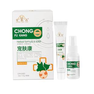 狗狗阴囊炎专用宠肤康喷剂狗脓皮症宠物红肿睾丸消炎皮癣真菌感染