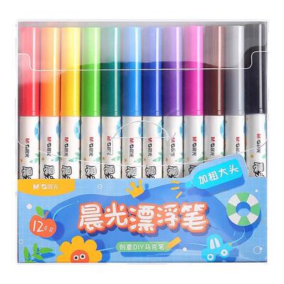 晨光漂浮笔儿童水中漂浮水彩笔