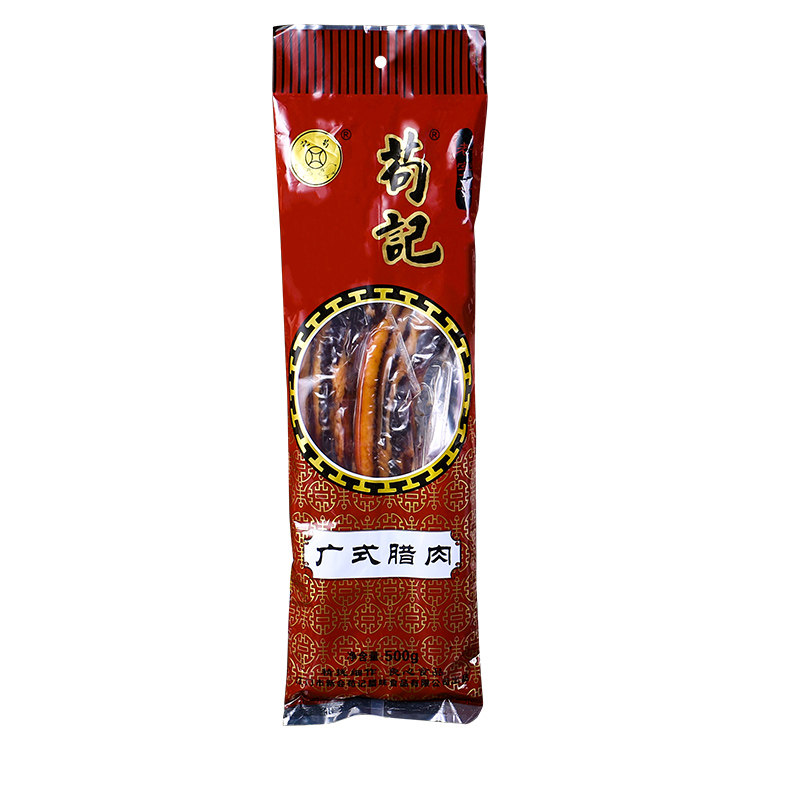 非遗苟记腊味腊肉500g广式广东腊味腊肠广味特产正宗特色干货腌肉