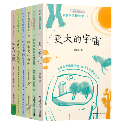 彩色的诗歌教室零基础学会写诗