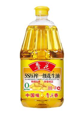 鲁花5S压榨一级花生油1.8L/1L