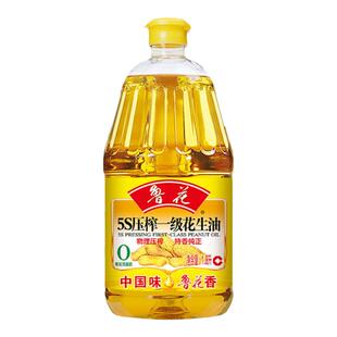 鲁花5S压榨一级花生油特香纯正物理压榨1.8L/瓶食用油