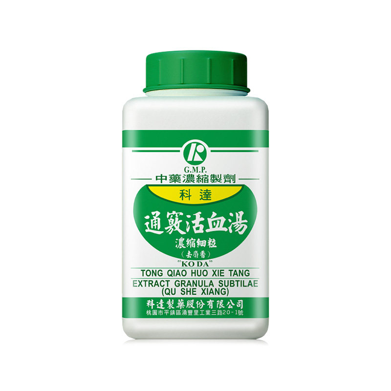 【自营】科达活血祛瘀通窍活络调节淤血偏头痛通窍活血汤中成药
