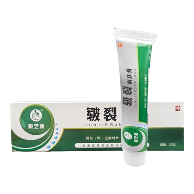 紫艺康皲裂润肤膏25g/支抑菌乳膏