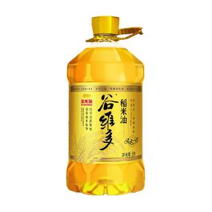 金龙鱼谷维多双一万稻米油5L/桶米糠油富含谷维素/植物甾醇烟点高