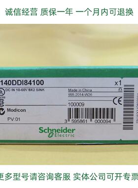 议价Schneider离散量输入模块140DAI54000 140DDI84100