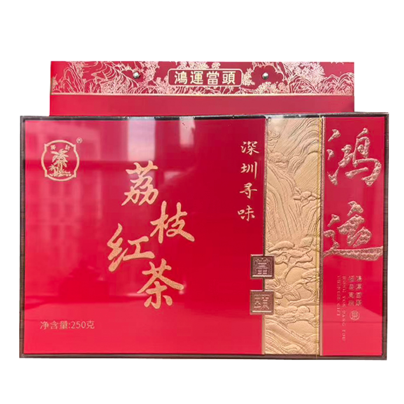 香记深圳荔枝红茶罐装礼盒新茶