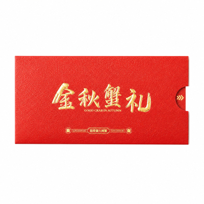 阳澄湖大闸蟹对折蟹卡鲜活螃蟹提货卡定制中秋送礼高端礼品卡
