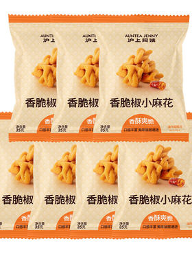 【下拉享淘金币补贴】沪上阿姨香脆椒小麻花膨化办公室休闲小零食