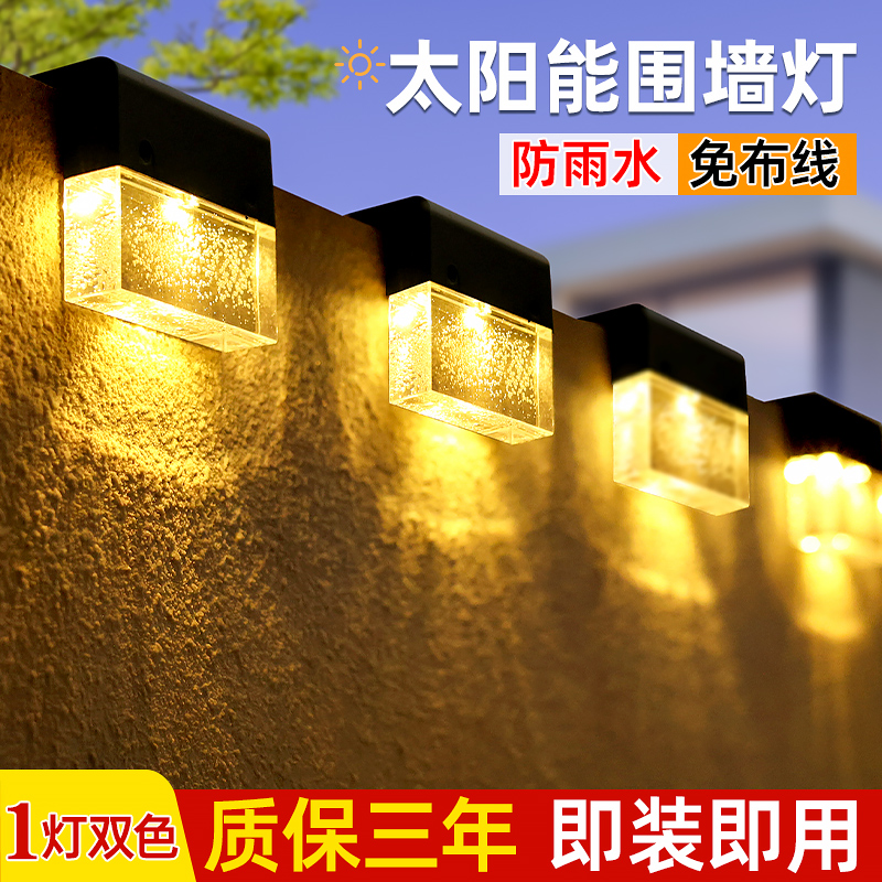 太阳能户外灯庭院花园室外氛围布置阳台院子顶楼梯露台栏杆围墙灯