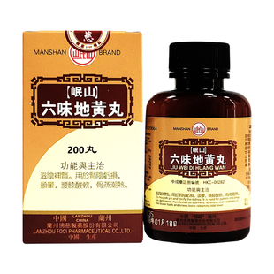 香港佛慈岷山六味地黄丸港版男士正品补肾固精强肾浓缩丸非大蜜丸