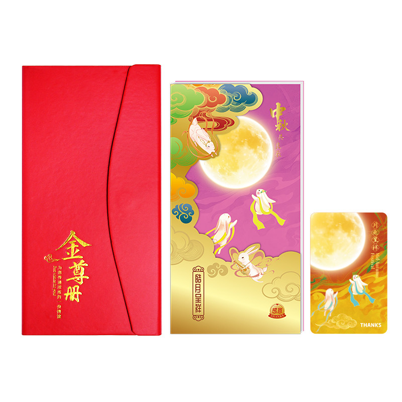 首粮中秋礼品卡1000型自选册西点/面包/蛋糕