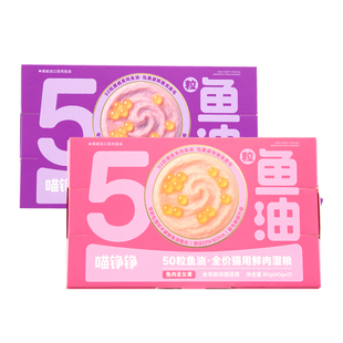 【试吃装】喵铮铮鱼油猫罐头全价主食罐鸽肉兔肉湿粮猫咪零食补水