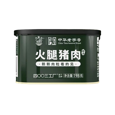 四00三工厂北戴河牌午餐肉火腿猪肉罐头应急储备涮火锅开罐即食