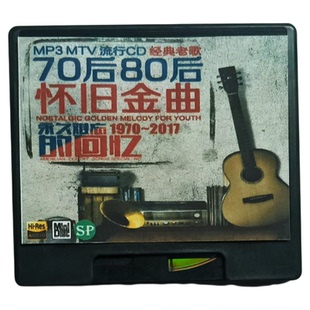 7080后怀旧金曲MD碟片CD音乐歌曲盘MP3MTVCD经典老歌永难忘的回忆