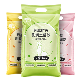 金多乐膨润土矿砂猫沙几近无尘除臭混合猫砂豆腐砂满10kg20省包邮