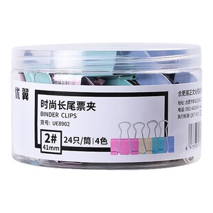 长尾夹燕尾夹办公用品大号中号小号彩色金属票据夹试卷夹子固定书本文具资料夹收纳食品照片创意试卷凤尾铁夹