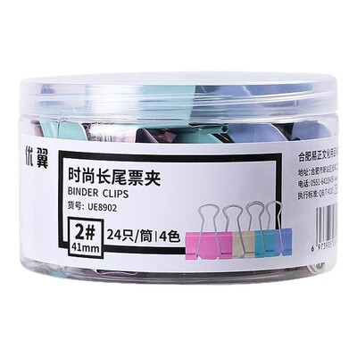 长尾夹燕尾夹办公用品夹子夹文件