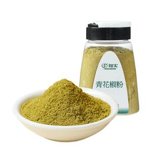 如实青花椒粉四川麻椒粉现磨现打特麻特香花椒面香料调味料瓶装