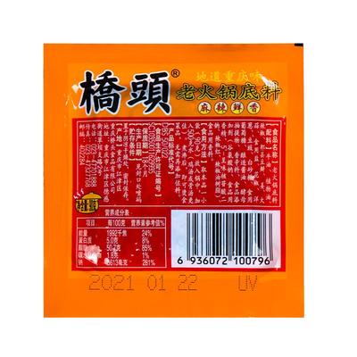 桥头重庆单人小块火锅底料90g