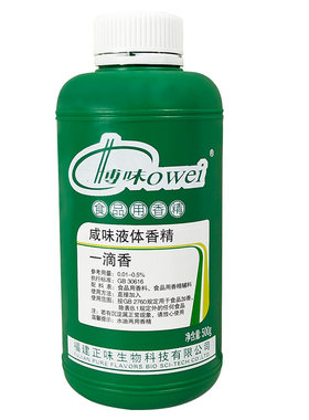 正味博味一滴香肉精油液体香精