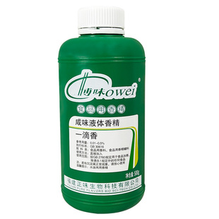 正味博味咸味液体香精一滴香7263百肉香食用满街香商用肉精油浓香