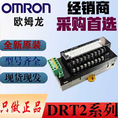 议价全新 DRT2-AD04/DA02/ID16/ID16TA/MD16/OD16/ROS16/TS04P/TS