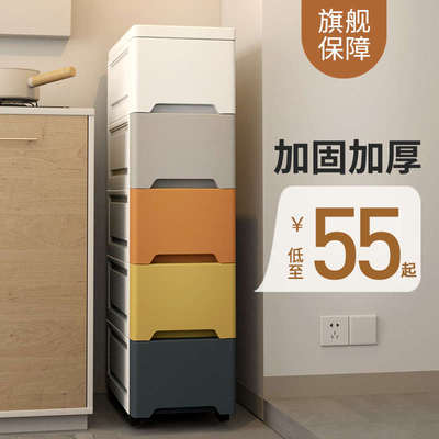 18/25cm宽夹缝收纳柜子抽屉式厨房置物架窄卫生间缝隙储物收纳箱