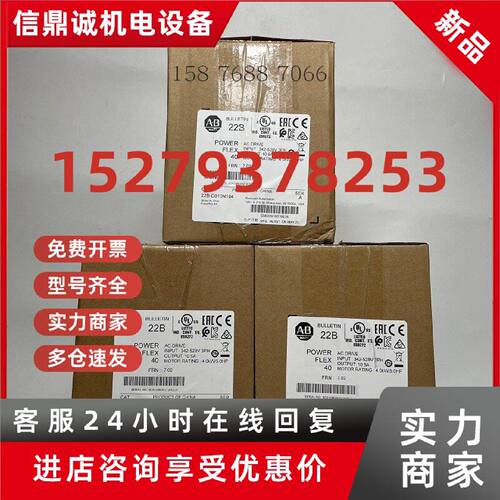 议价罗克韦尔PowerFlex40变频器22B-A5P0N114/22B-A5P0104