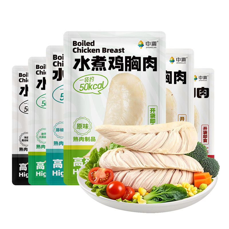 中澜水煮鸡胸肉开袋即食0添加