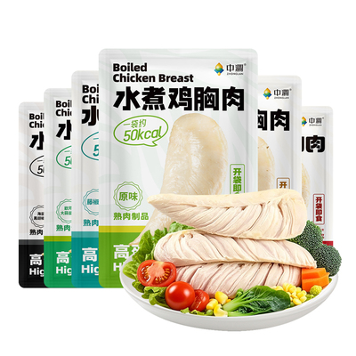 中澜水煮鸡胸肉开袋即食0添加