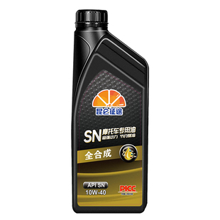 摩托车机油全合成通用五羊本田125铃木150机油耐高温正品四季机油