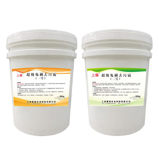 上猫牌免刷粉去污霸粉去油干洗店乳化剂干洗店水洗厂宾馆专用去油