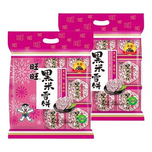 旺旺黑米雪饼258g/袋米饼仙贝膨化休闲食品米果饼干儿童零食怀旧