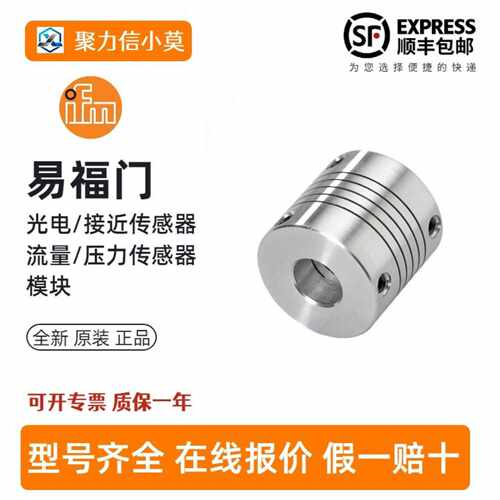 现货易福门E30122德国IFM传感器适配器全新正品