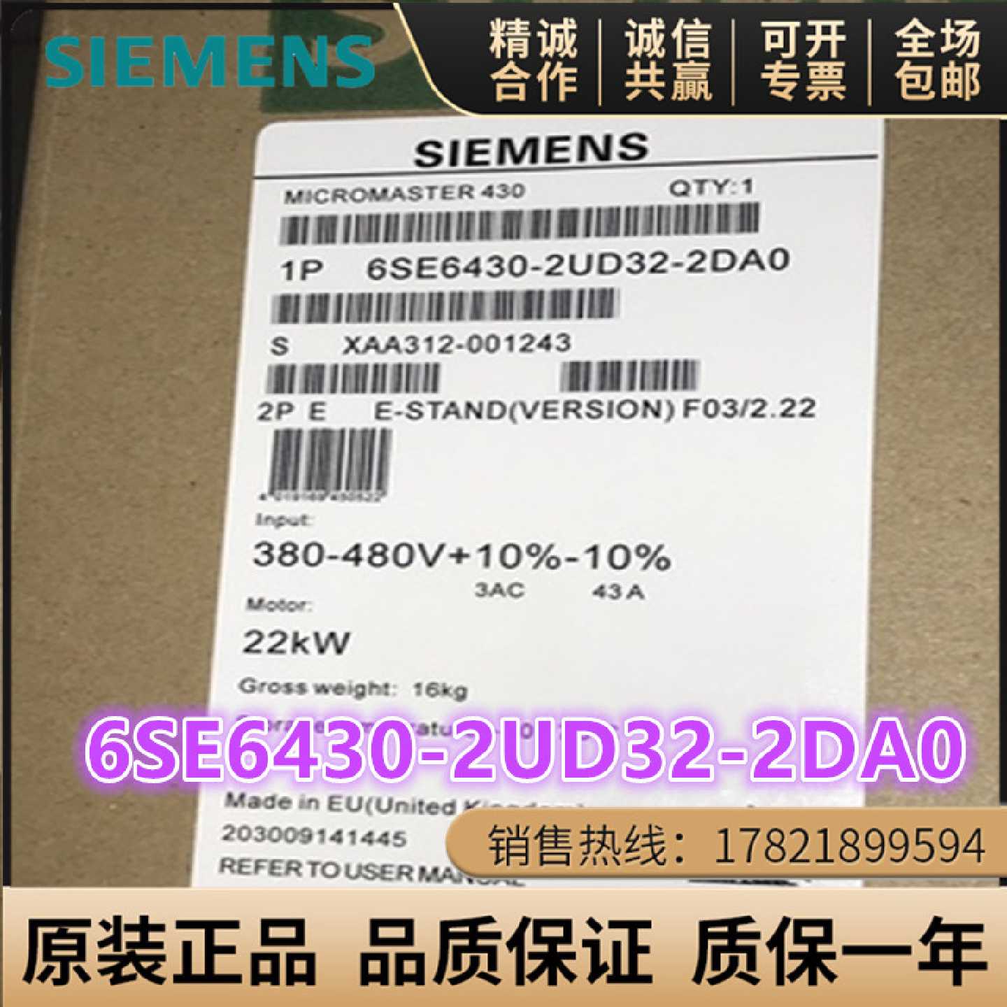 议价6SE6430-2UD32-2DA0西门子MM430变频器22KW 6SE6 430-2UD32-2