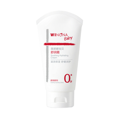 薇诺娜宝贝夏季轻润舒润霜50g儿童特护霜宝宝保湿轻润舒缓敏感肌