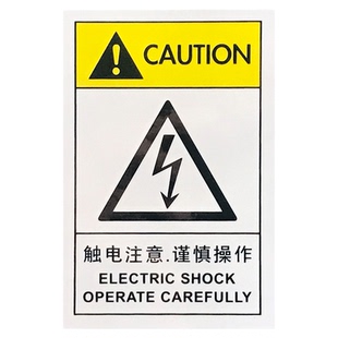 优质艾瑞达安全警告标签机械伤人夹手危险标识高温当心触电警示贴