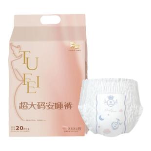 特大码安睡裤大码可穿裤型卫生巾经期产后超薄透气安心裤J