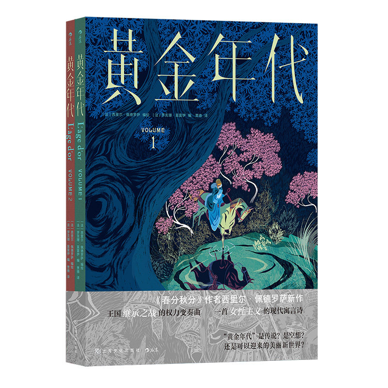 后浪黄金年代女性主义漫画