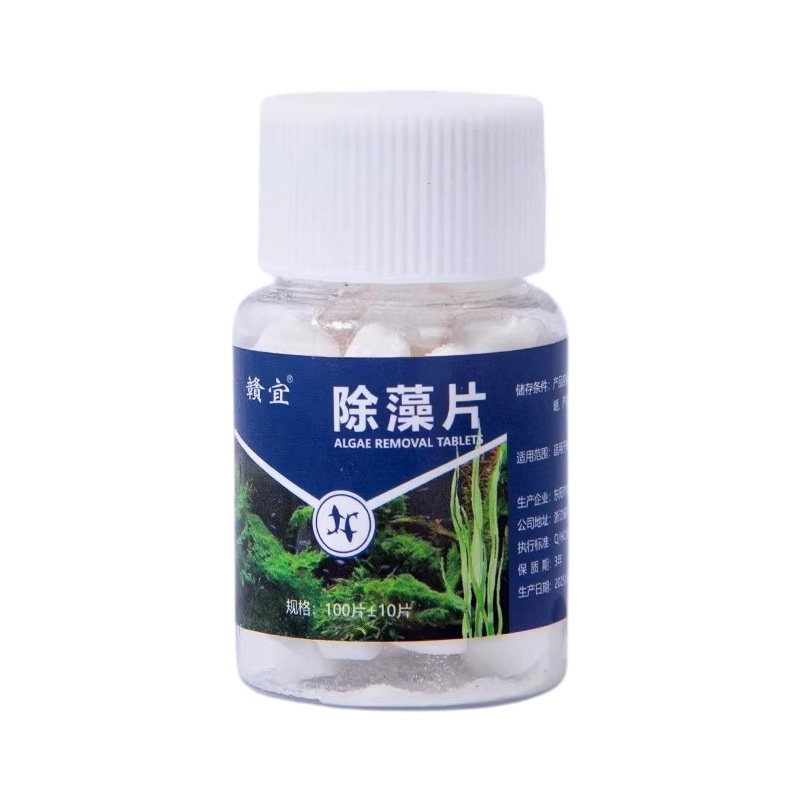 鱼缸除藻片杀菌除藻净水不伤鱼