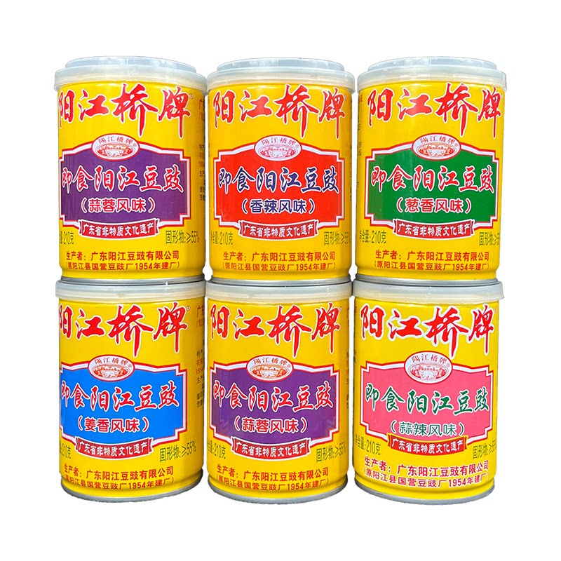阳江桥牌即食豆豉正宗阳江特产