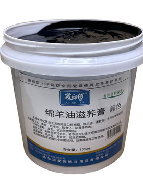 大桶鞋油擦皮鞋油爱师傅干洗专用