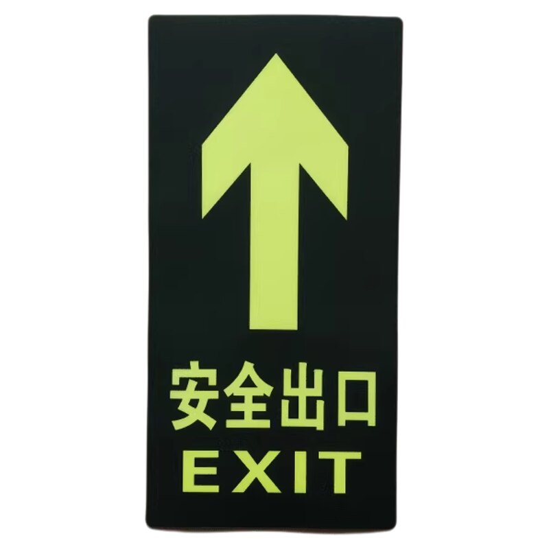 夜光安全出口地贴消防疏散通道标识牌小心台阶地滑荧光耐磨提示牌