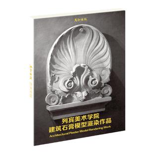 列宾美术学院建筑石膏模型渲染作品25张明信片世界名画外国人物手绘头像人像半身像临摹卡美术高清图片国外大师经典作品超写实古典