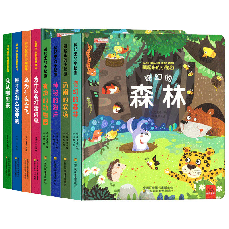 儿童3d立体书0-6岁幼儿启蒙早教书动物森林海洋公园情景认知翻翻书0到3岁宝宝早教3d触摸机关书宝宝睡前故事3岁儿童益智游戏立体书